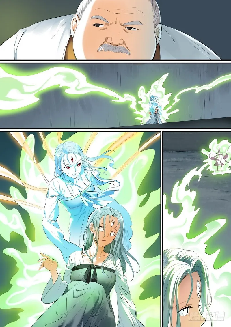 总260·老猫烧须 第8页