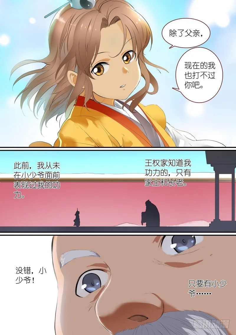 总260·老猫烧须 第4页
