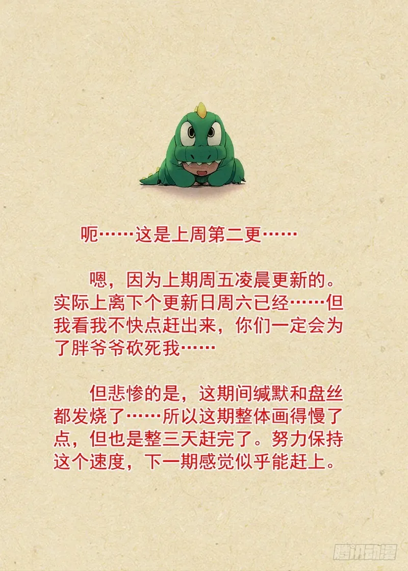 总260·老猫烧须 第13页