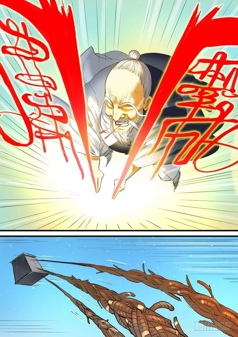 总263·中计 第6页