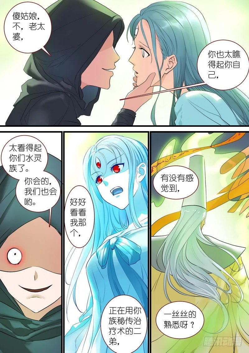 总263·中计 第4页
