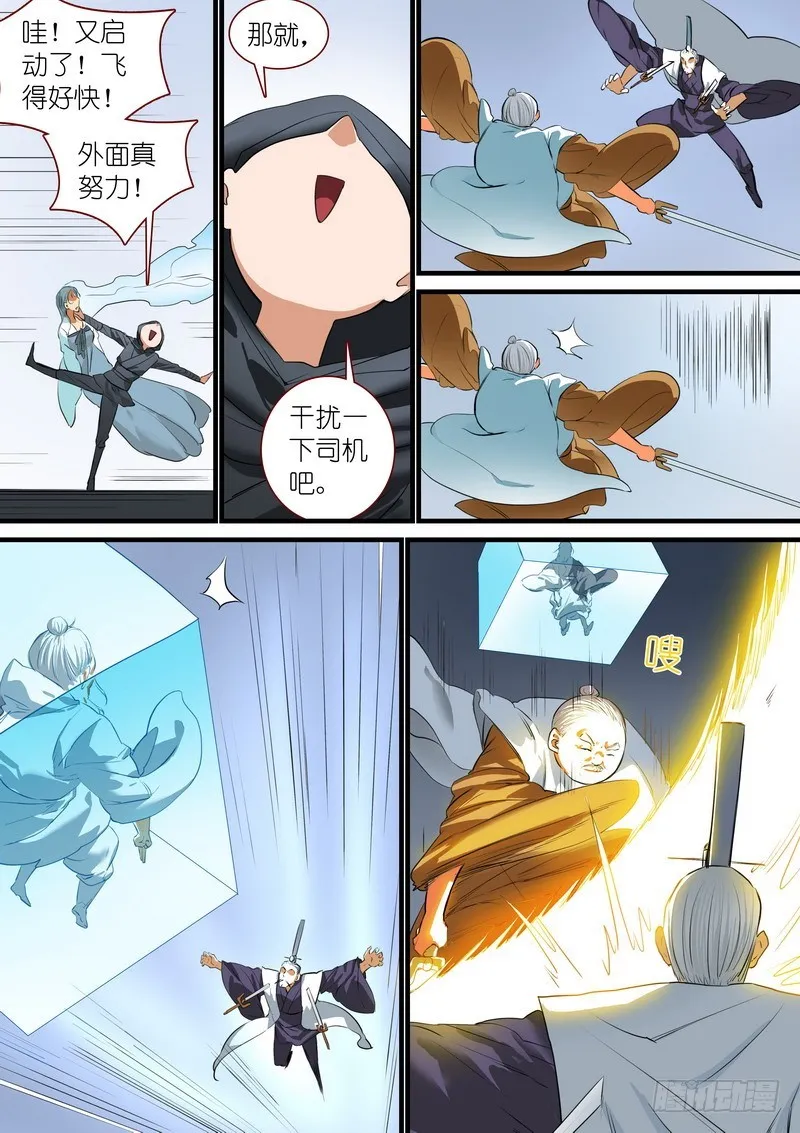 总263·中计 第12页