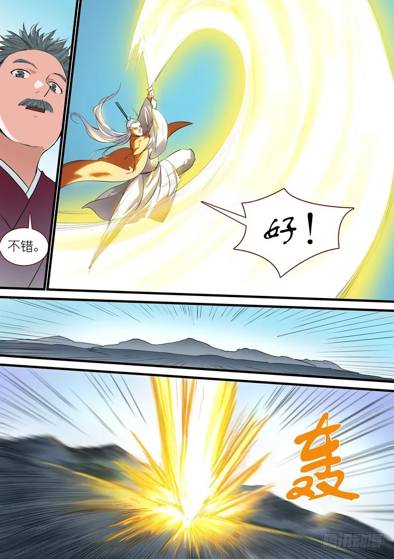 总263·中计 第9页