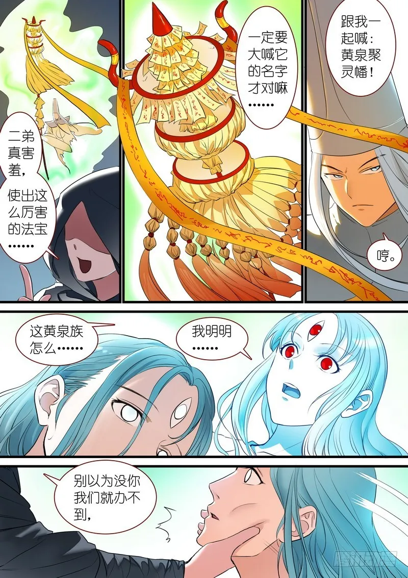 总263·中计 第3页
