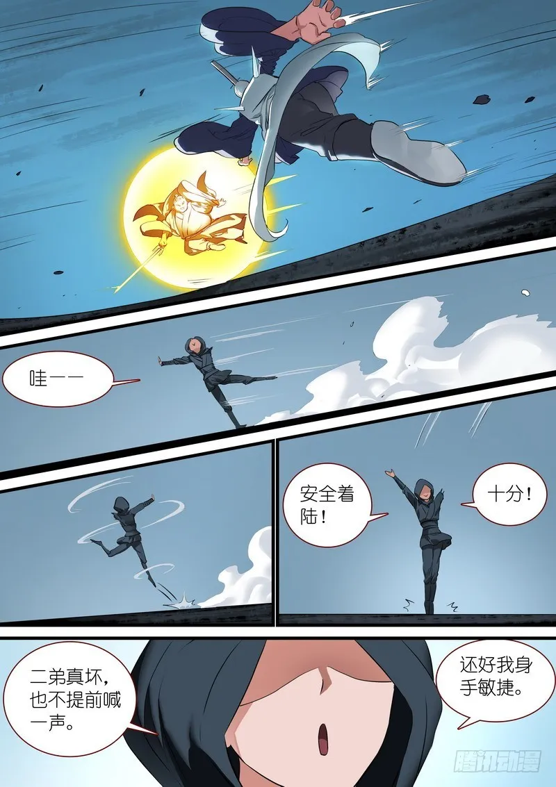总263·中计 第2页