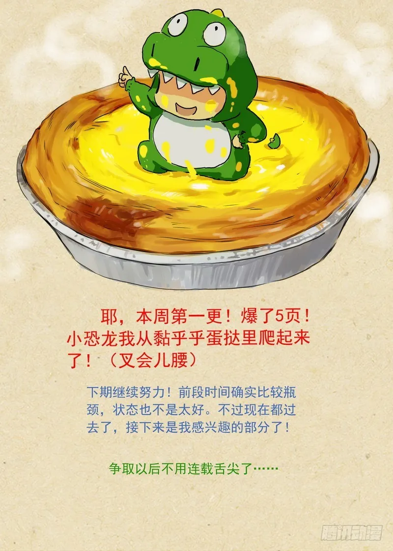 总263·中计 第16页