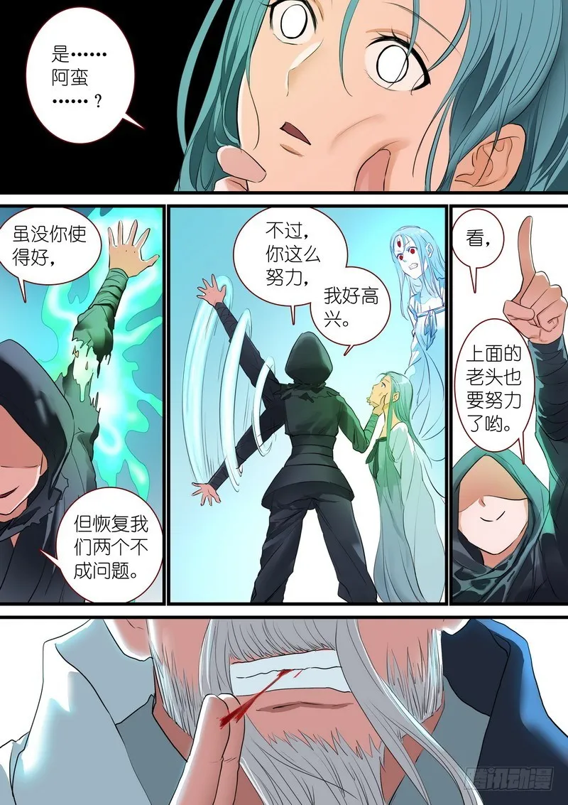 总263·中计 第5页