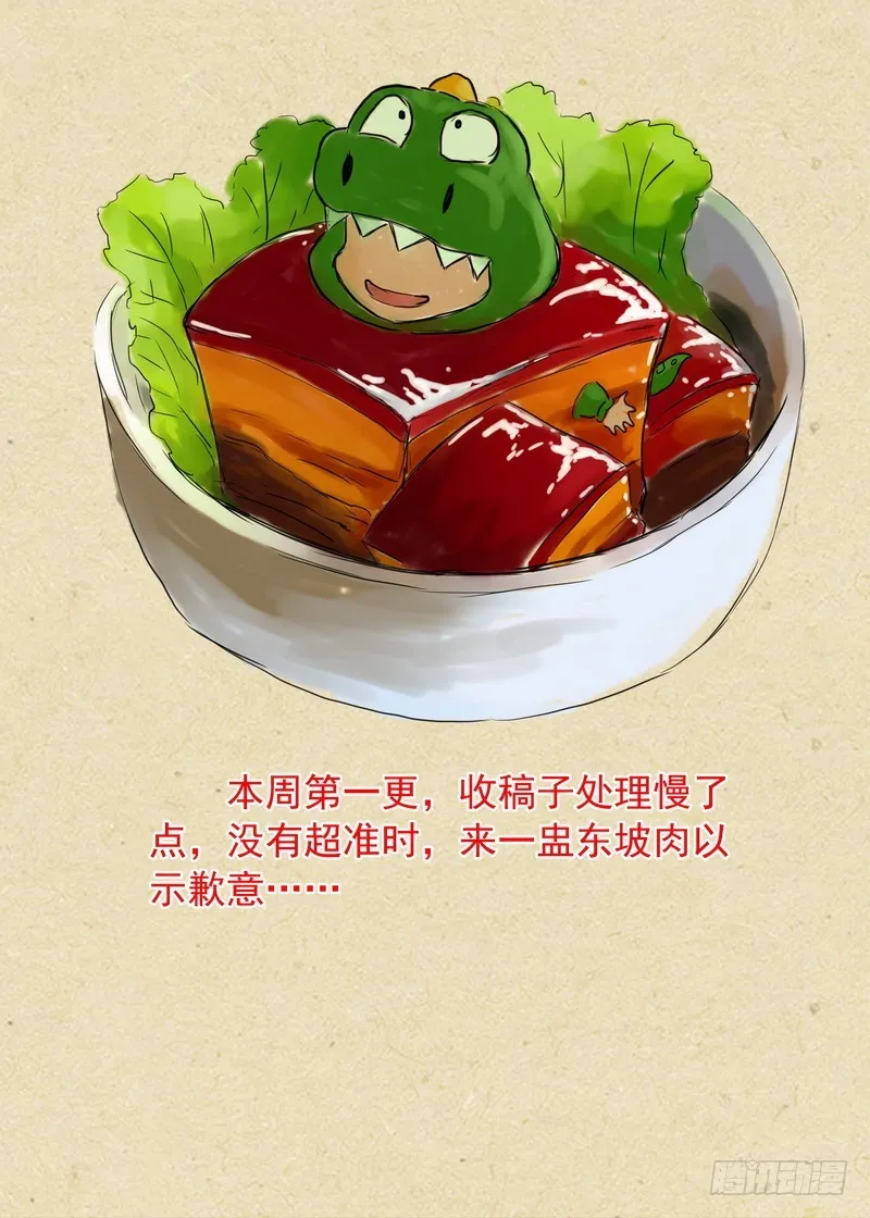 总262·怪怪的肖公子 第14页