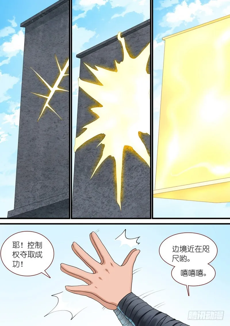 总265·北山边境 第12页