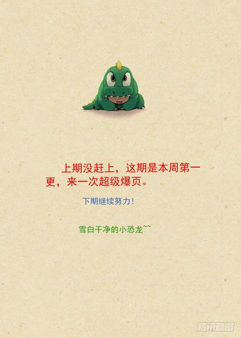 总265·北山边境 第17页