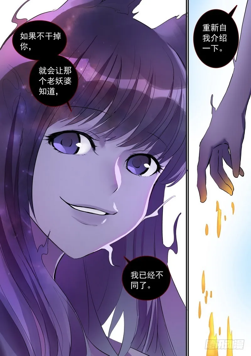 总269·娘娘？ 第10页