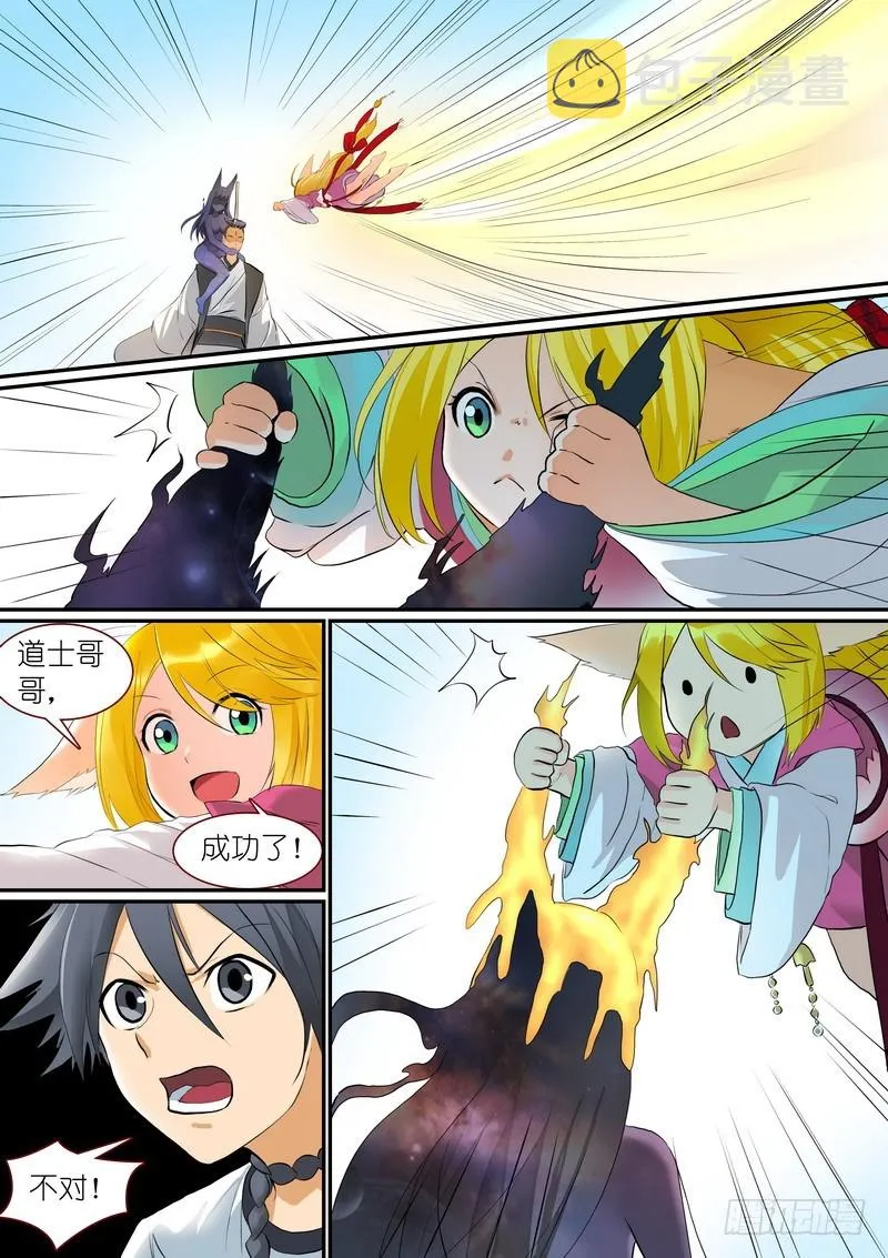 总269·娘娘？ 第3页