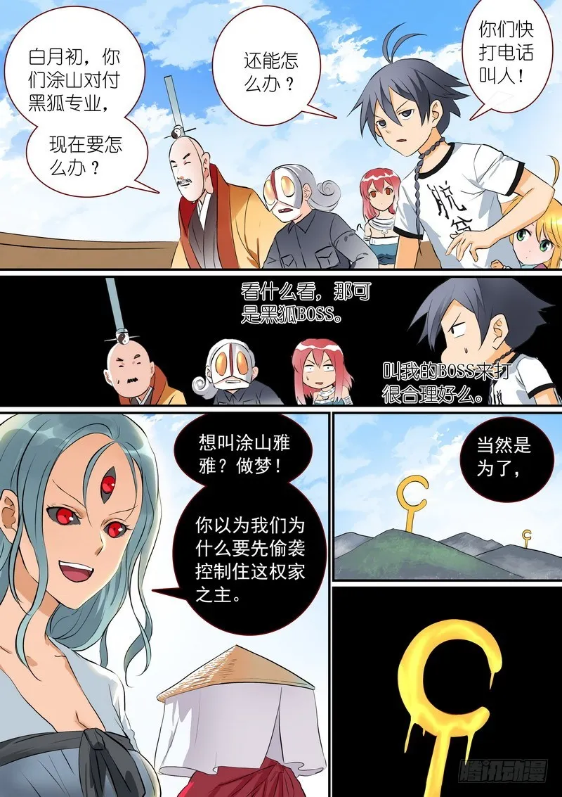 总269·娘娘？ 第7页