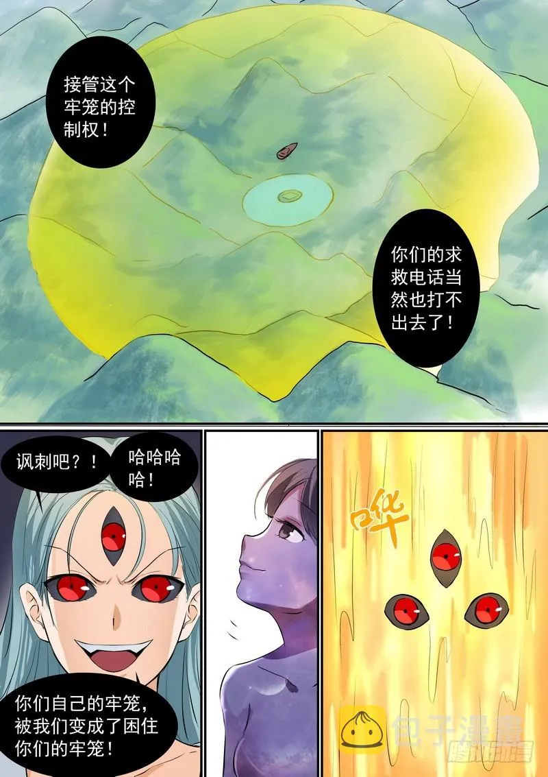 总269·娘娘？ 第8页