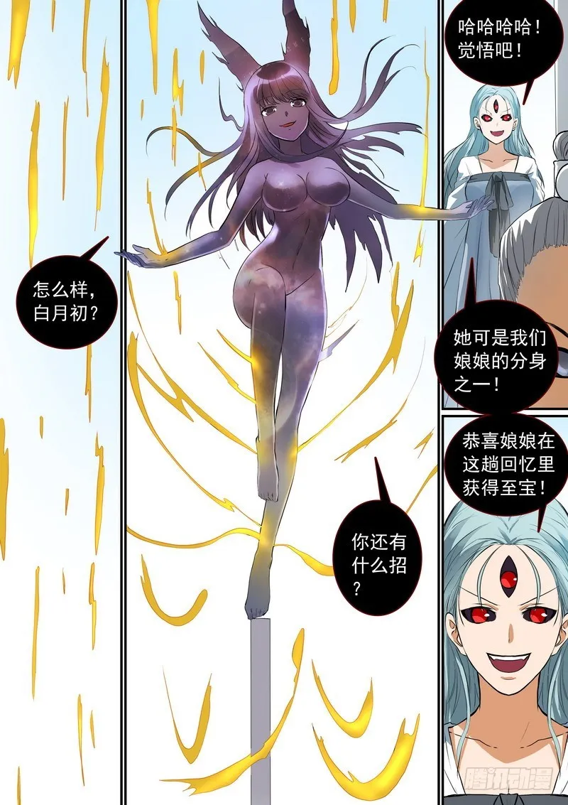 总269·娘娘？ 第6页