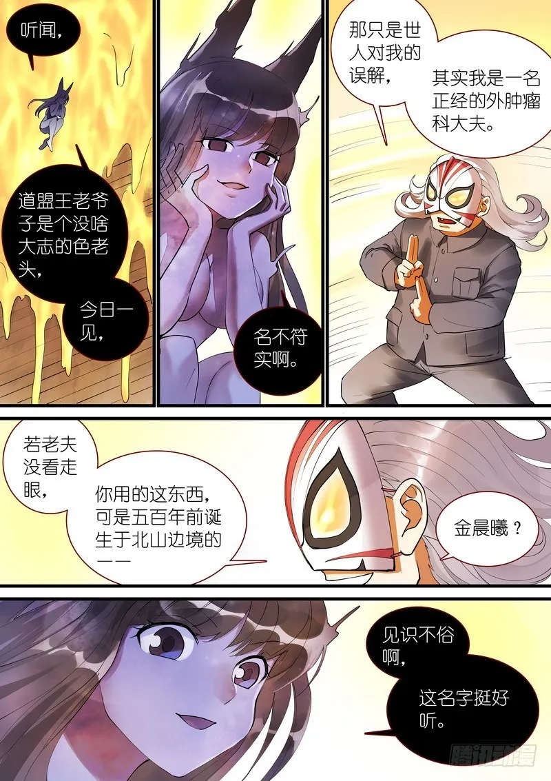 总271·分开 第11页