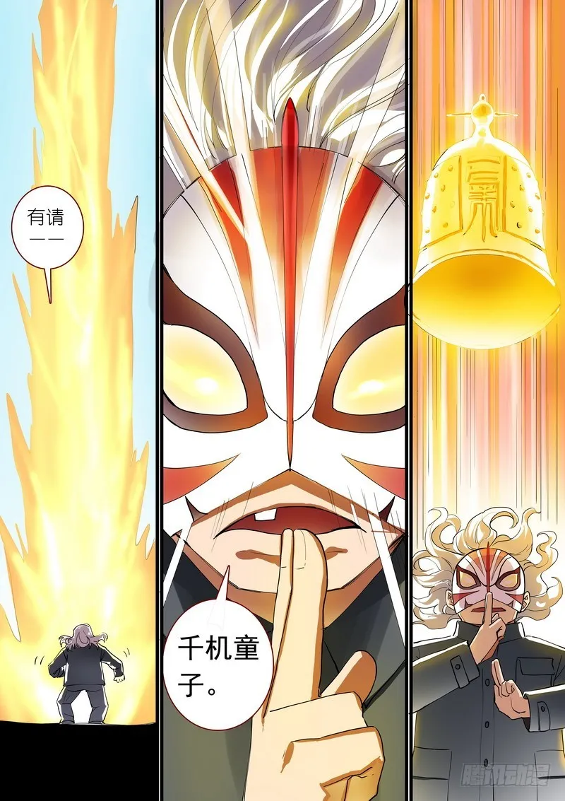 总271·分开 第3页