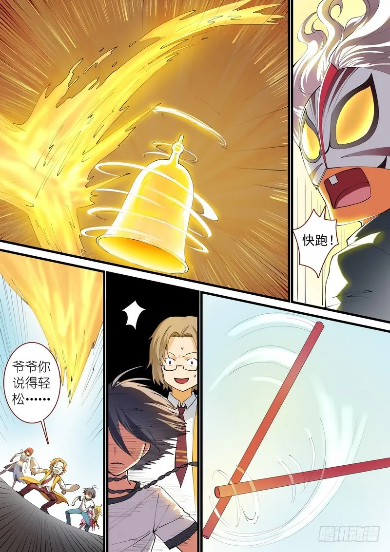 总271·分开 第5页