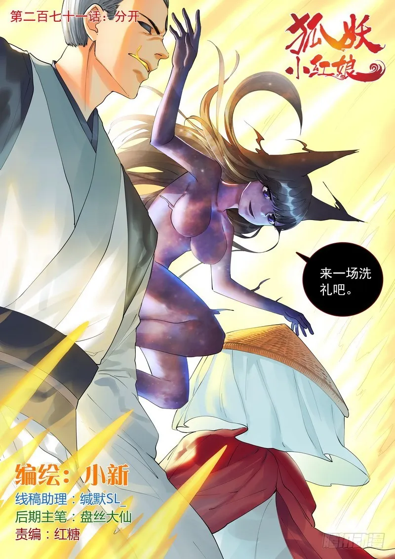 总271·分开 第1页