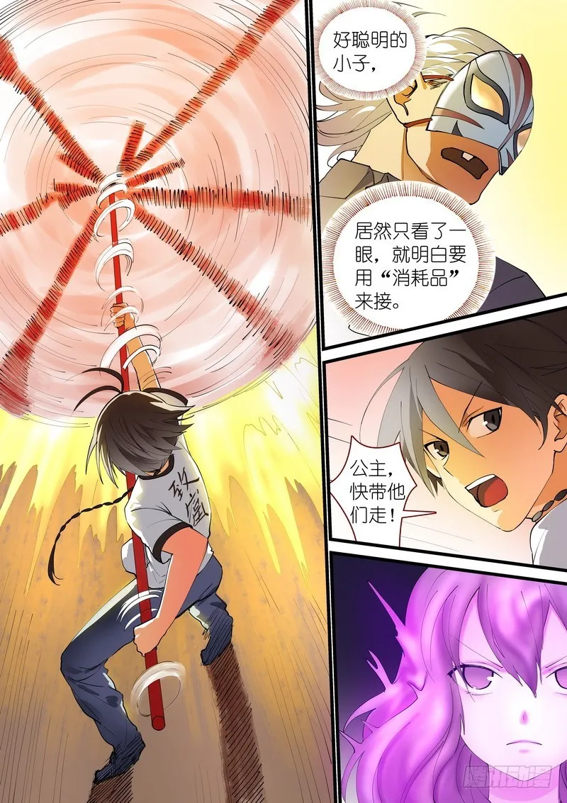 总271·分开 第6页