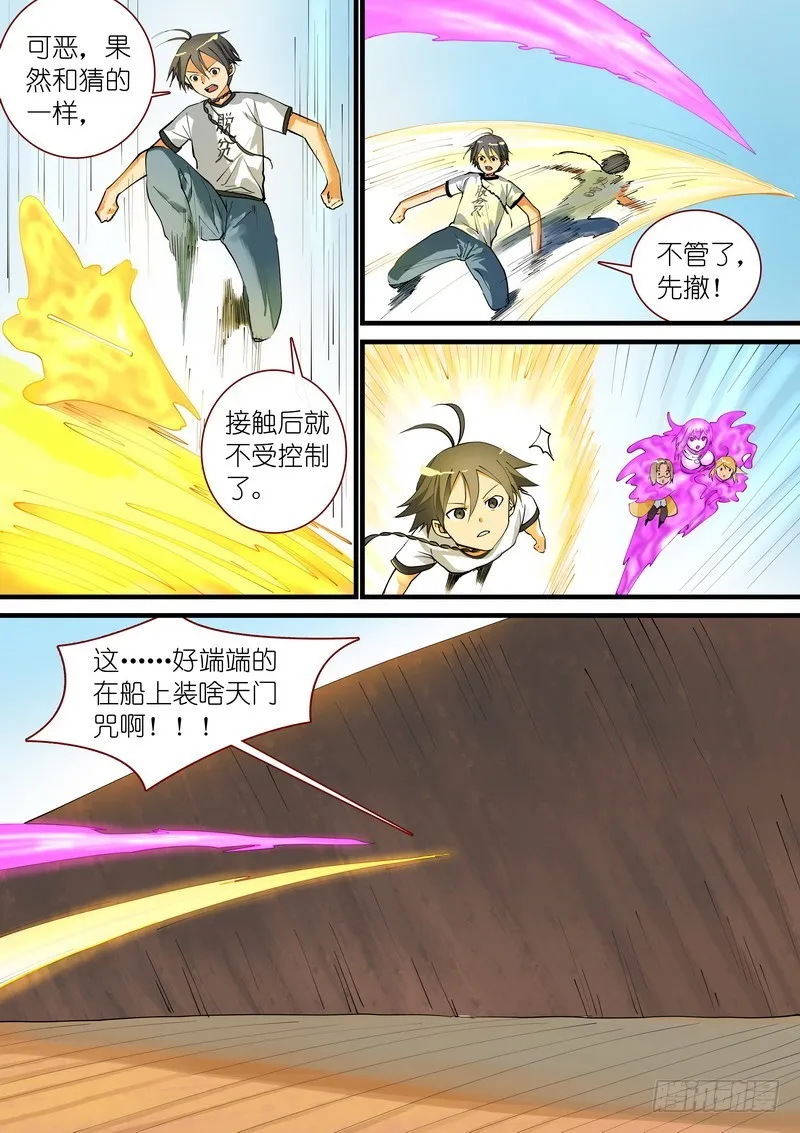 总271·分开 第8页