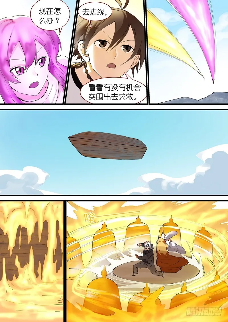 总271·分开 第10页