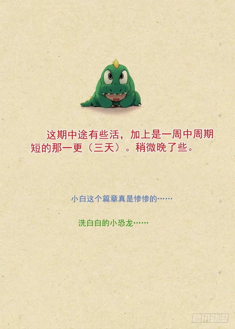 总271·分开 第13页