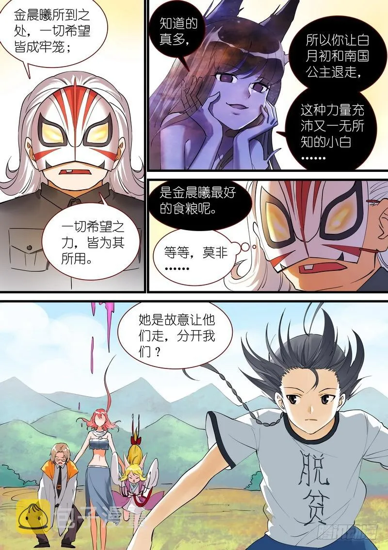 总271·分开 第12页