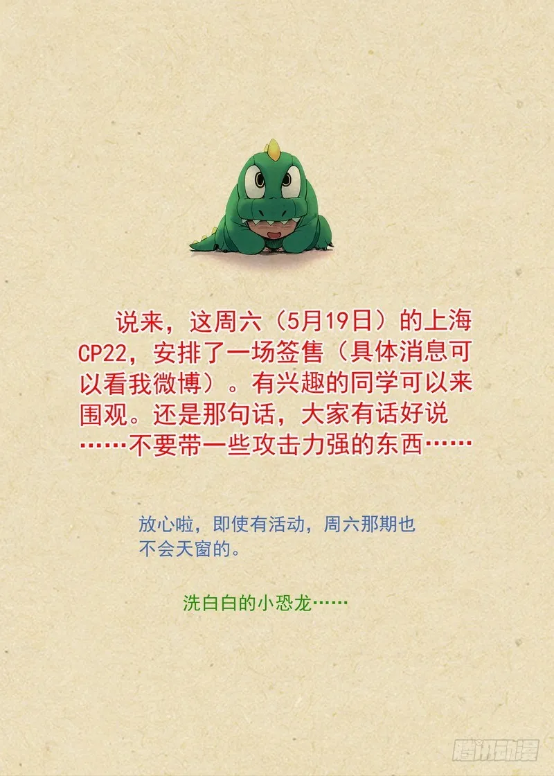总272·白月初的判断 第13页