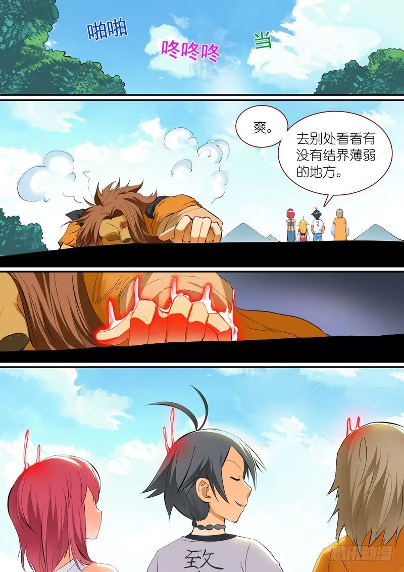 总272·白月初的判断 第12页