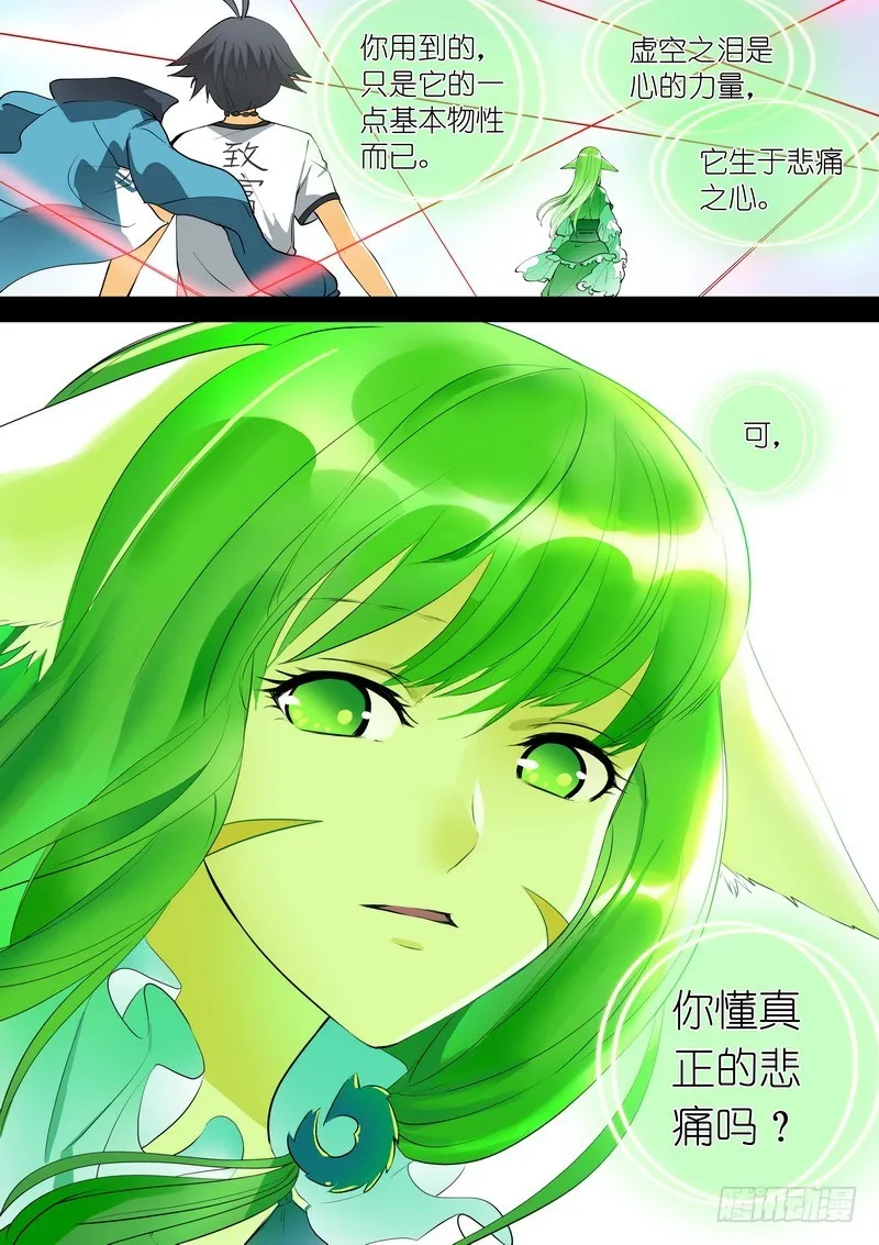 总272·白月初的判断 第7页