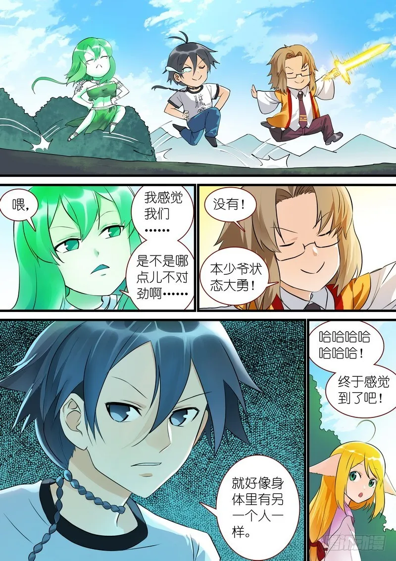 总273·谁还没点小骄傲 第5页