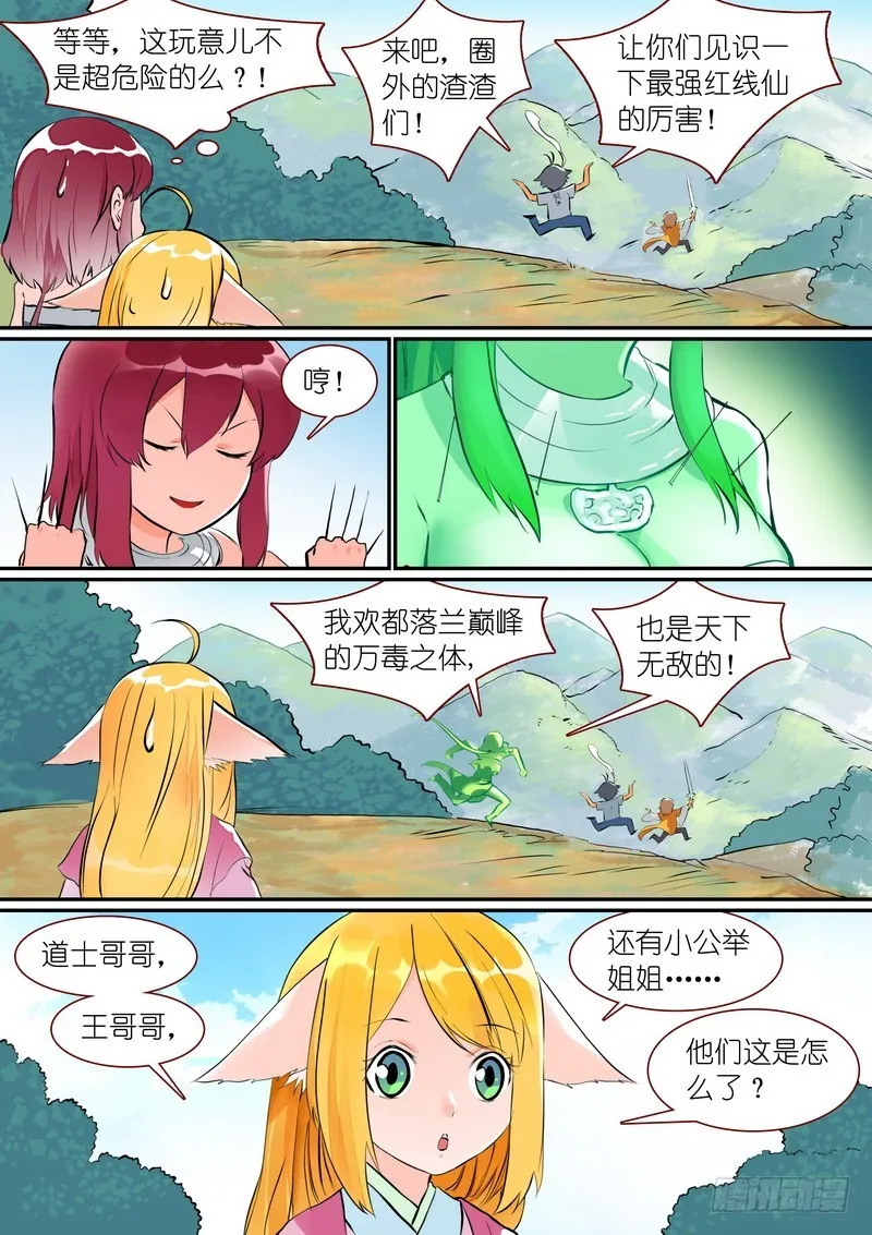 总273·谁还没点小骄傲 第4页