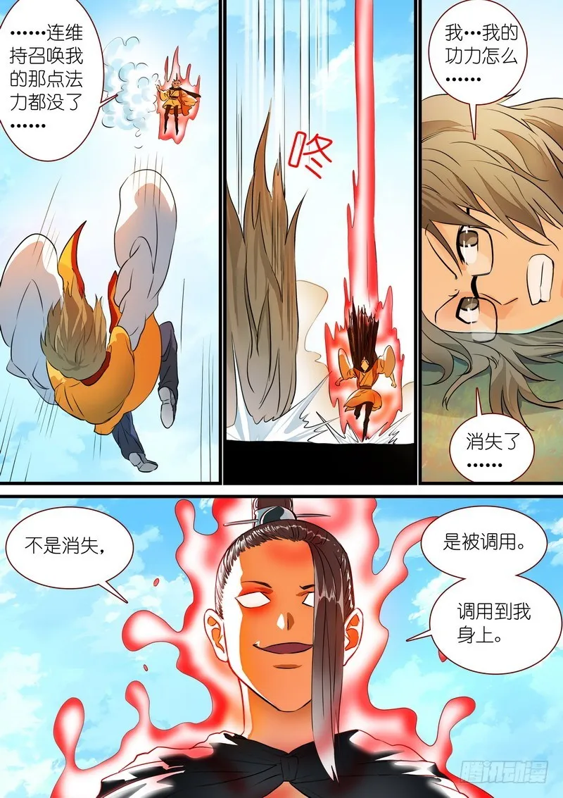 总273·谁还没点小骄傲 第11页