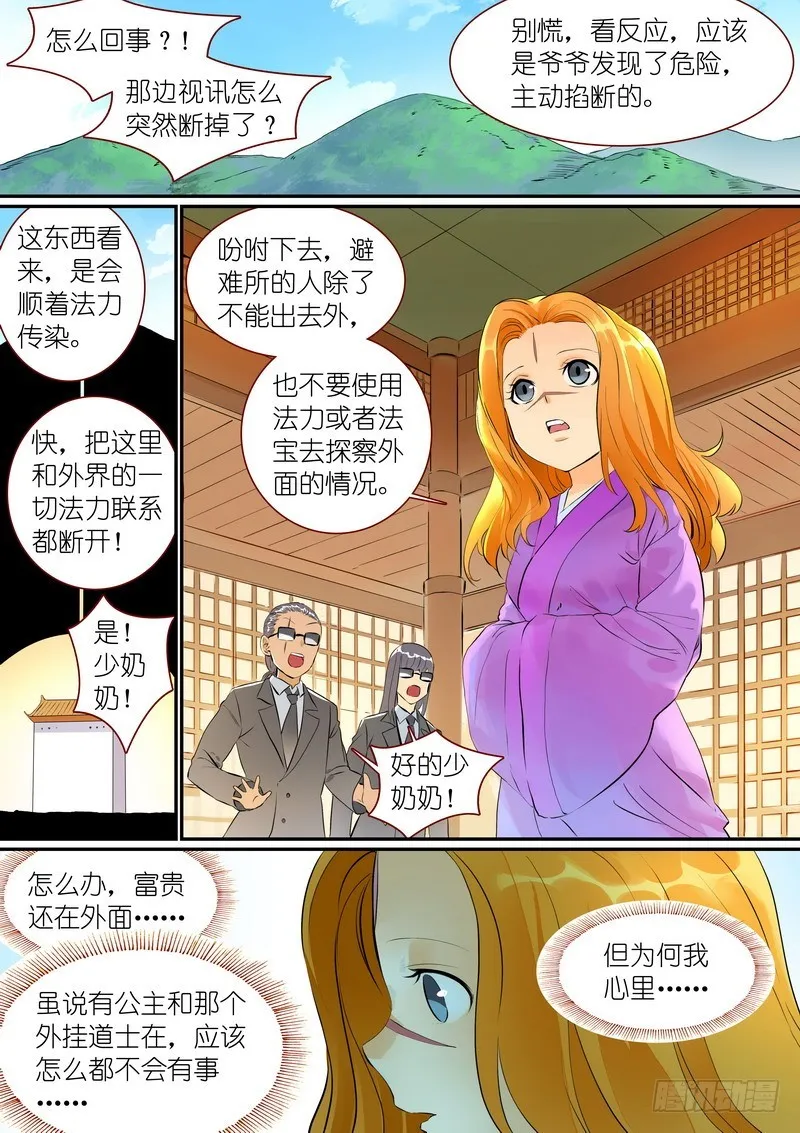 总273·谁还没点小骄傲 第2页