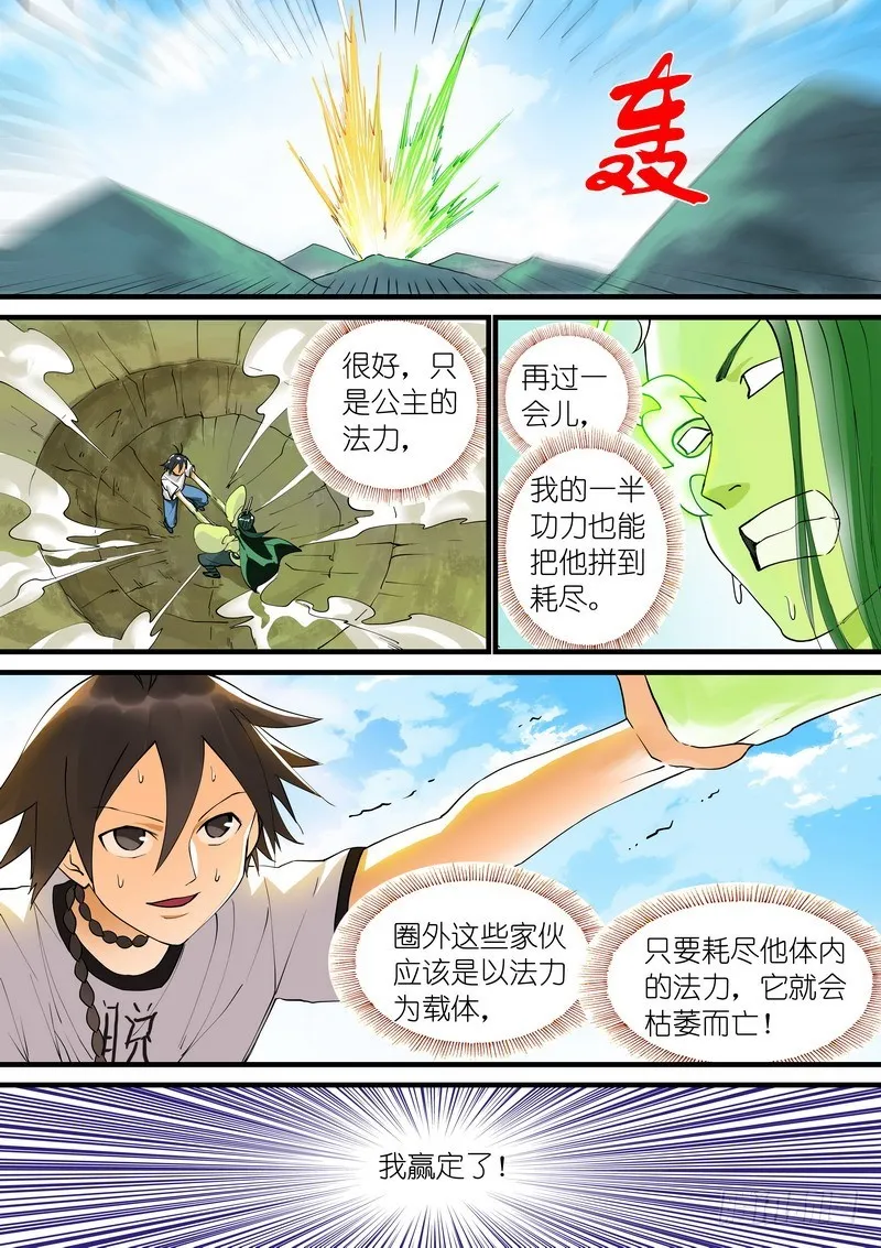 总275·我的骄傲 第10页
