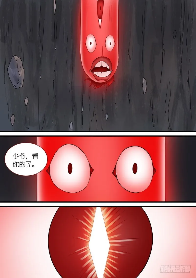总275·我的骄傲 第15页