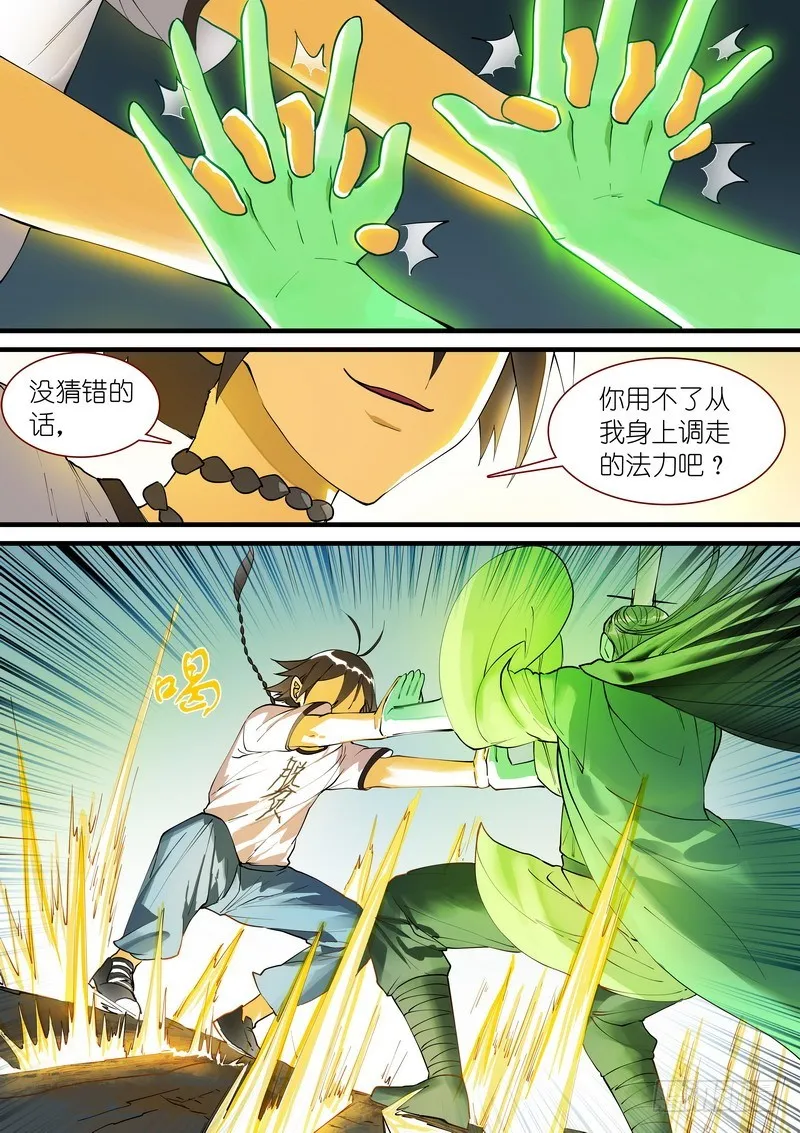 总275·我的骄傲 第9页