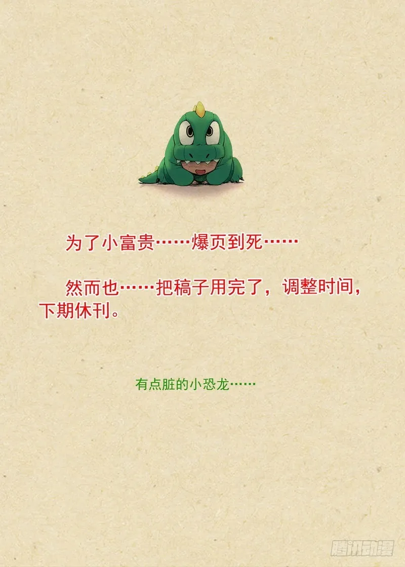 总275·我的骄傲 第19页