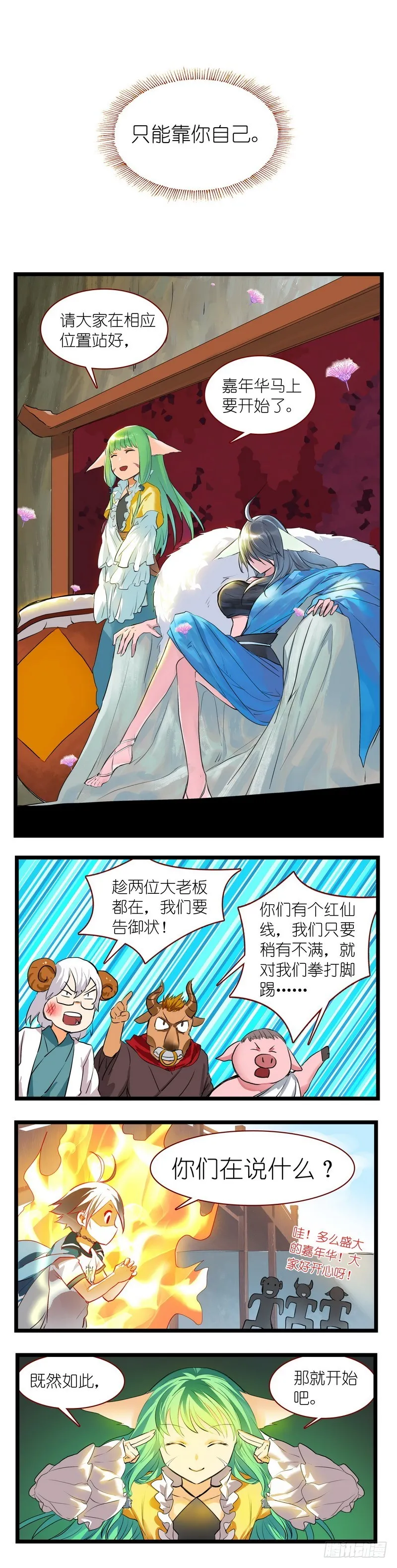 番外·美年达 第3页