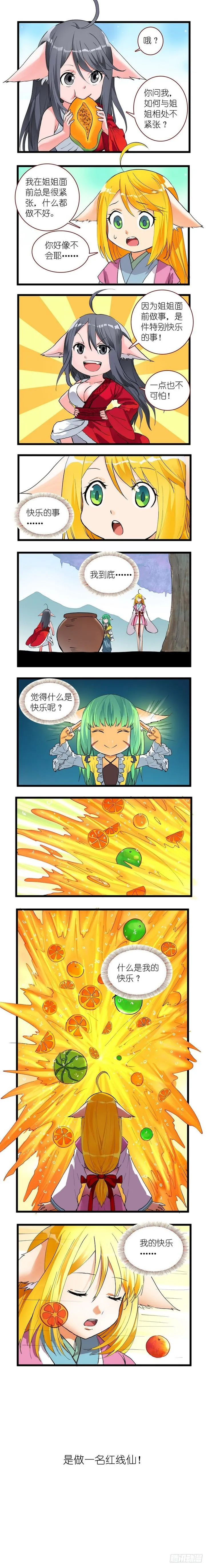 番外·美年达 第9页