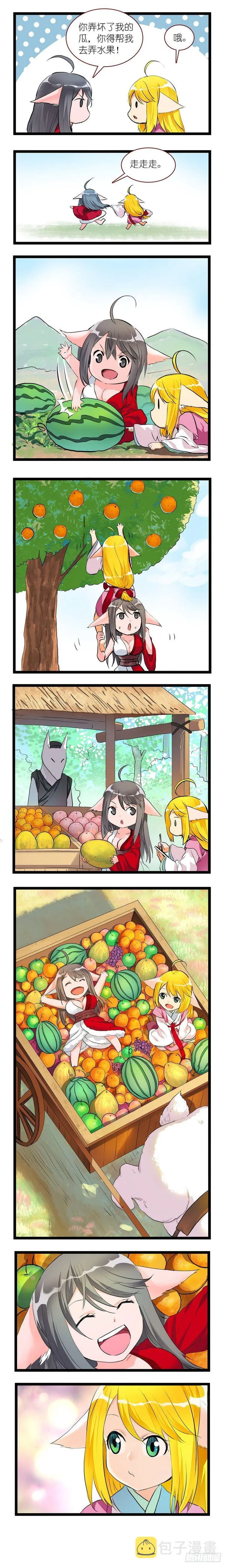 番外·美年达 第8页