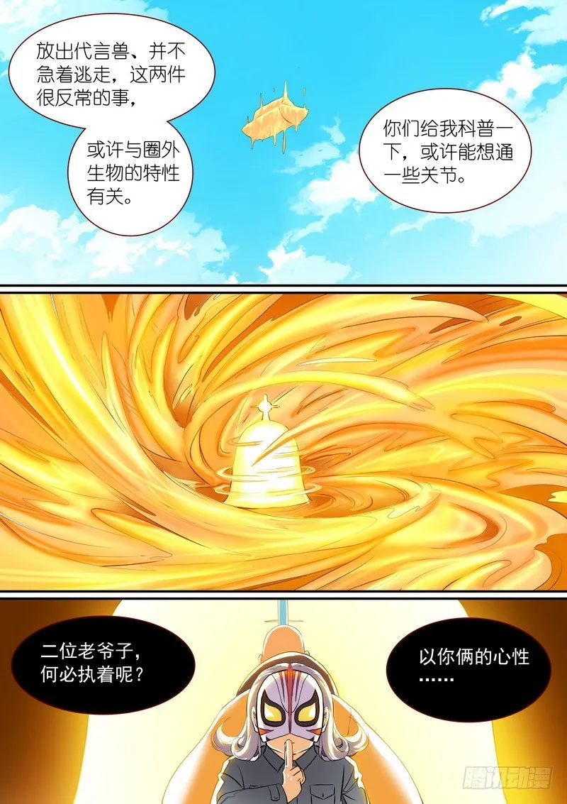 总278·绝顶力量 第6页