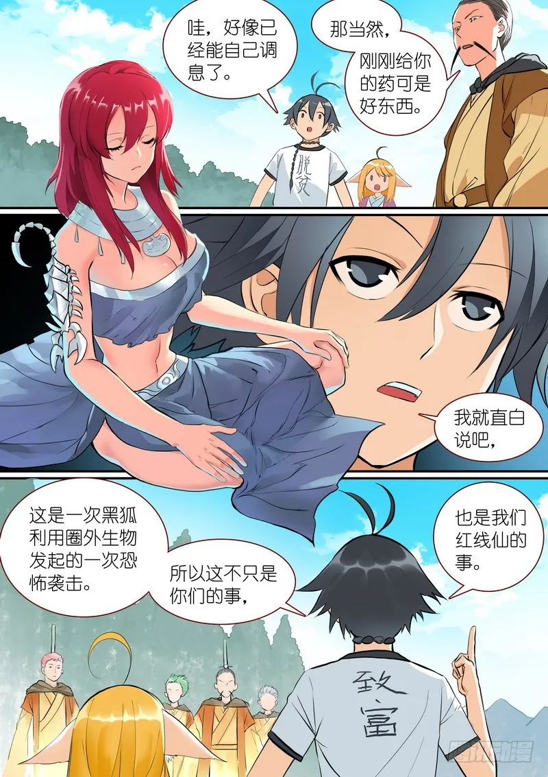 总278·绝顶力量 第3页