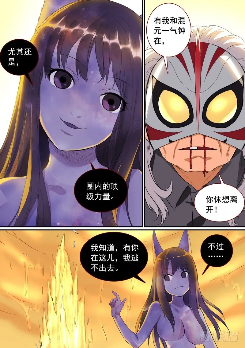 总278·绝顶力量 第9页