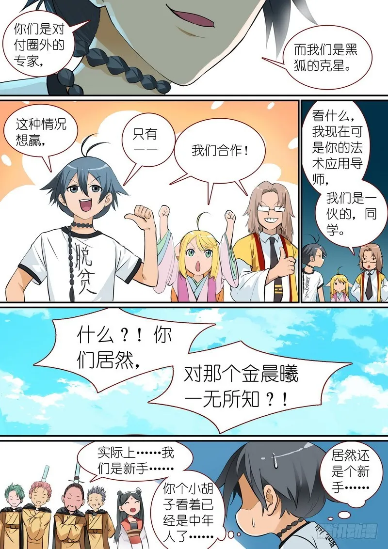 总278·绝顶力量 第4页