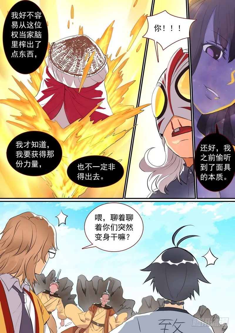总278·绝顶力量 第10页