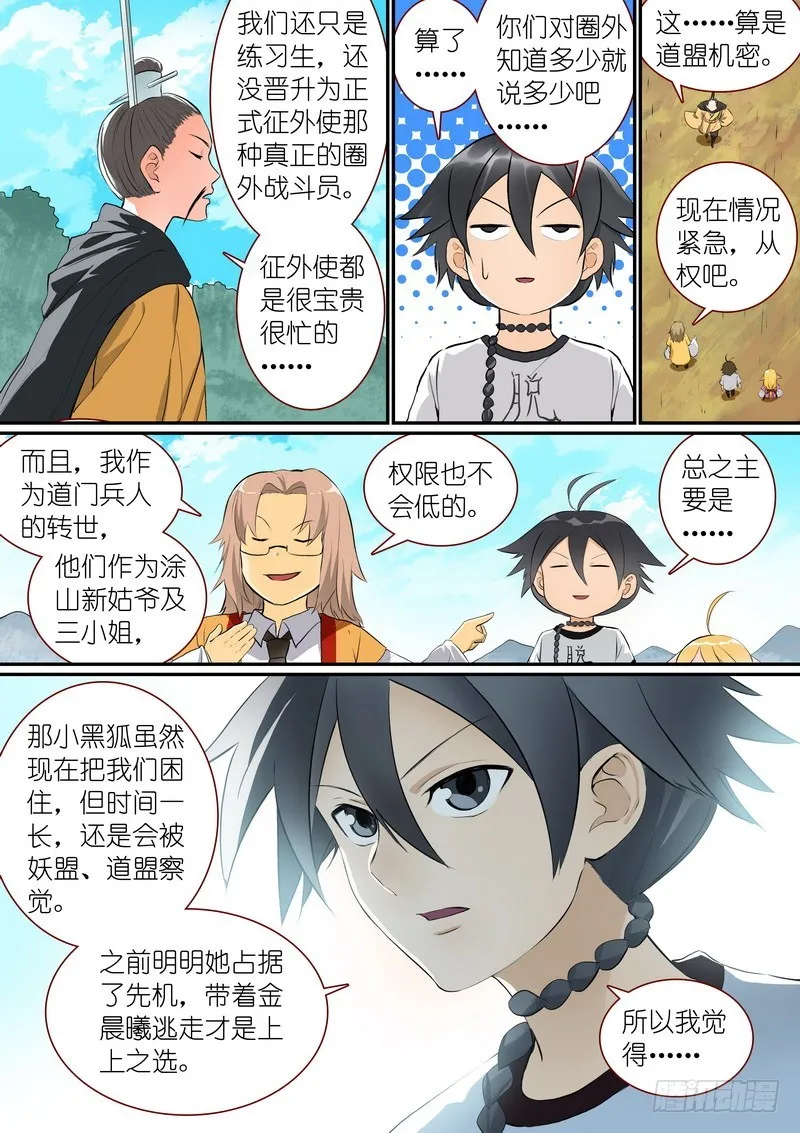 总278·绝顶力量 第5页