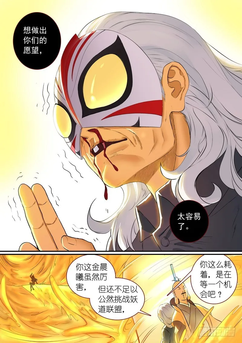 总278·绝顶力量 第7页