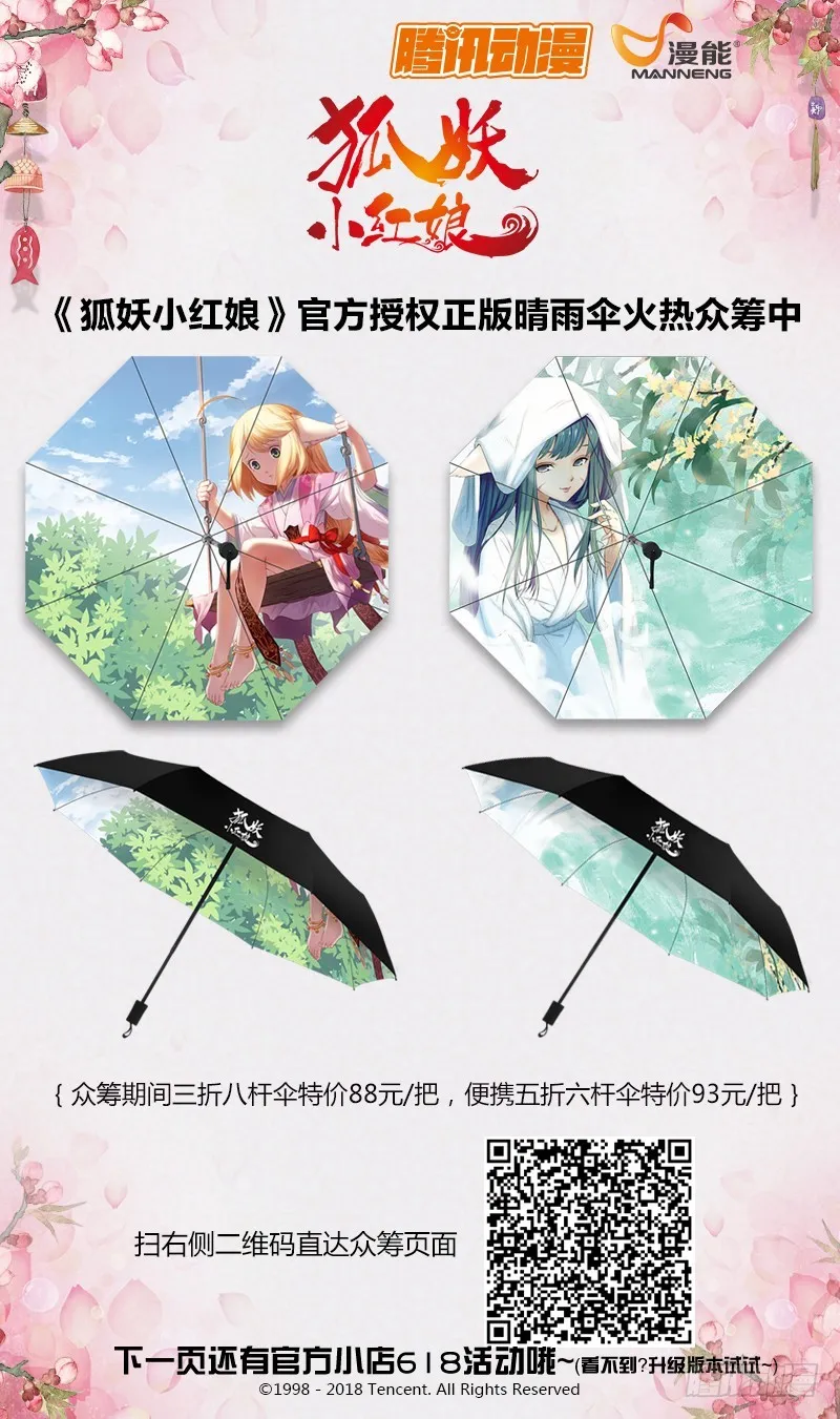 总278·绝顶力量 第13页